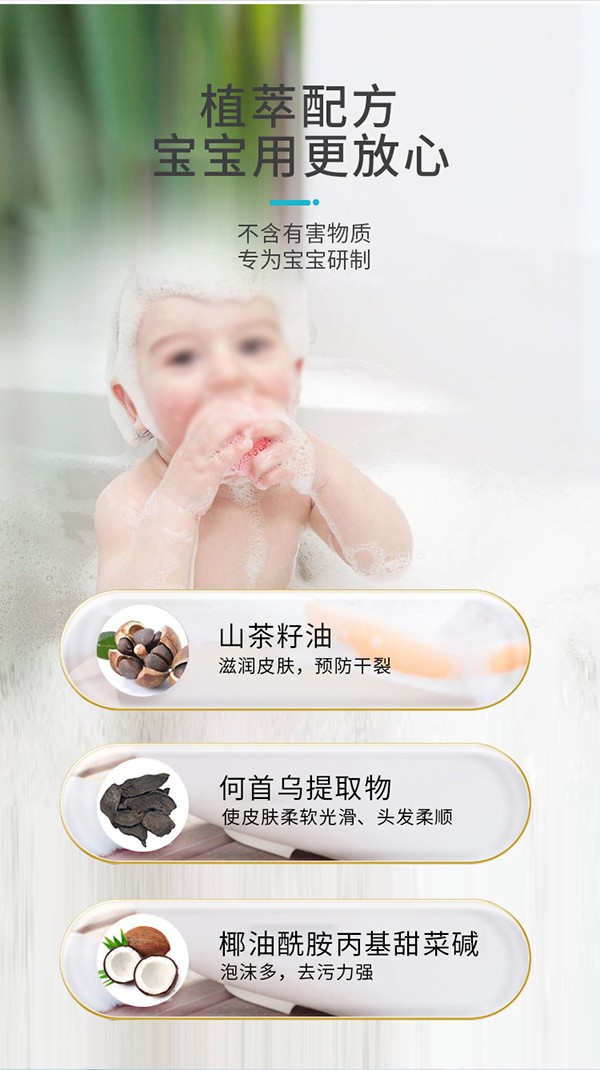 天使森林山茶籽精華洗發(fā)沐浴露 300lml詳情_08.jpg