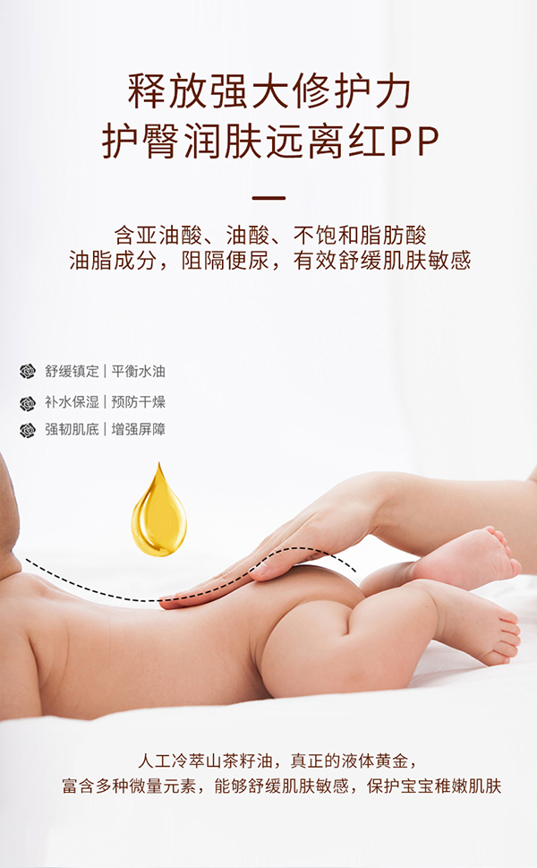 天使森林嬰幼兒護(hù)膚山茶油70ml詳情_10.jpg