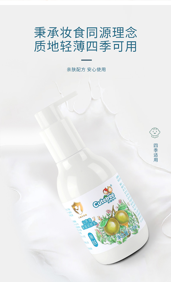天使森林山茶油保濕潤(rùn)膚乳詳情_(kāi)08.jpg