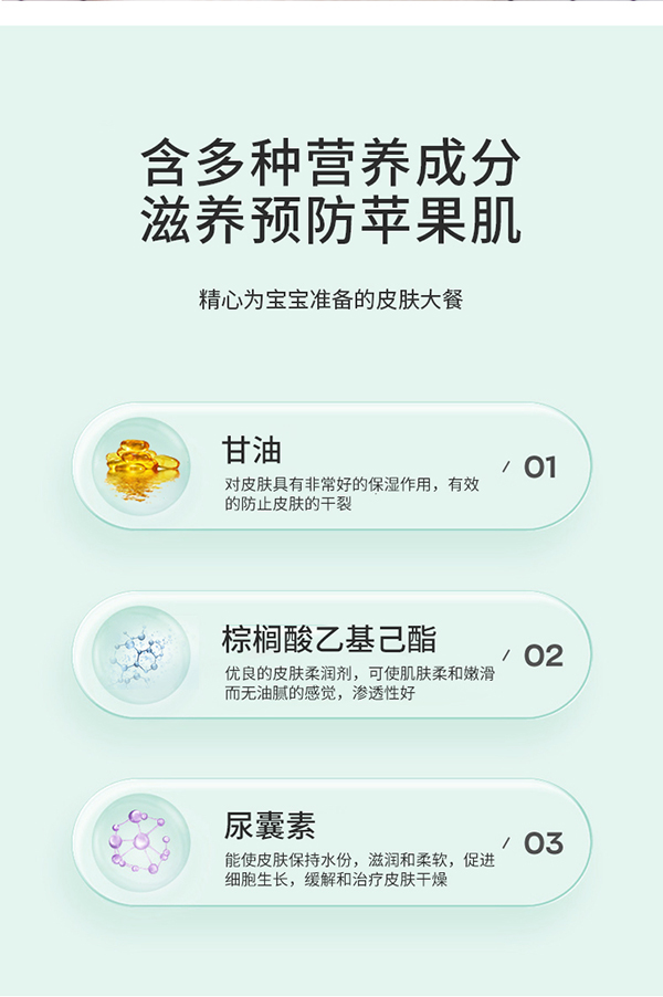 天使森林山茶油精華倍潤(rùn)霜詳情_(kāi)06.jpg