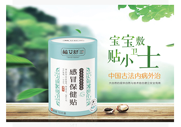 植艾舒感冒保健貼