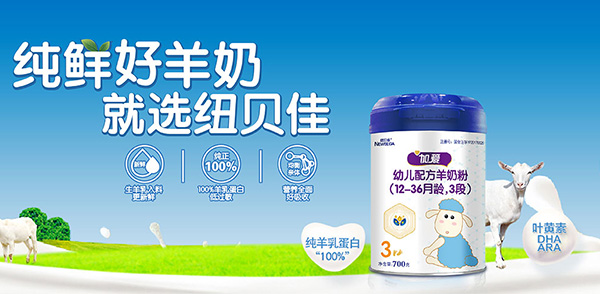 加愛youe配方羊奶粉3段1.jpg 加愛youe配方羊奶粉3段1.jpg