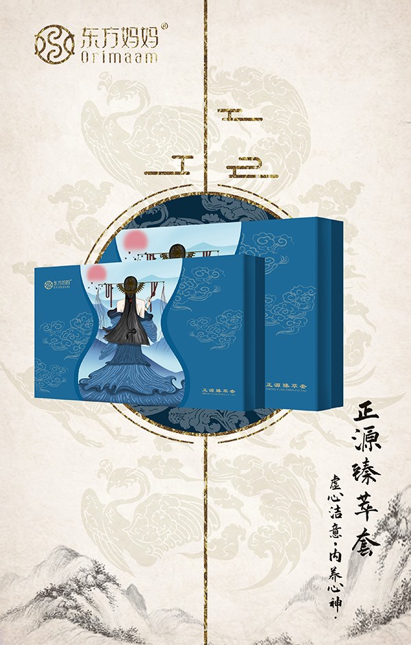 東方媽媽正源臻萃套.jpg