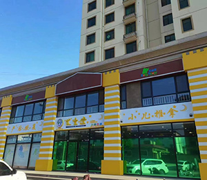  ��ͯ��С�������T(m��n)��չʾ9