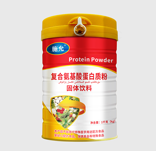 施允復合氨基酸蛋白質粉固體飲料.jpg 施允復合氨基酸蛋白質粉固體飲料.jpg