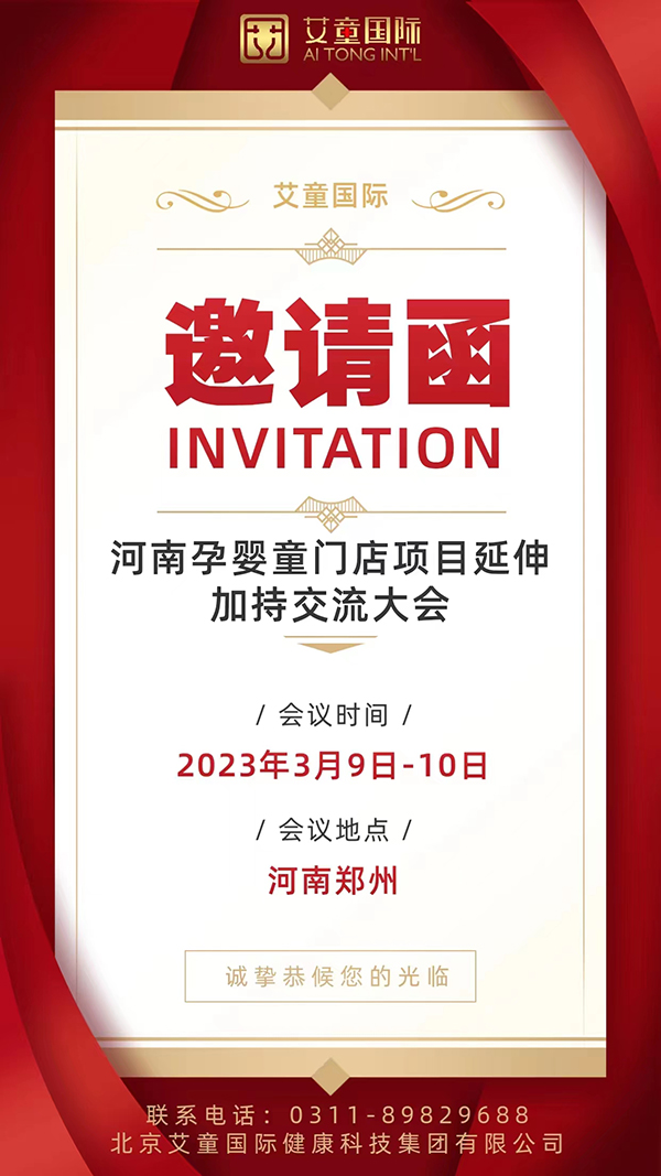 河南孕嬰童行業(yè)發(fā)展大會.jpg 河南孕嬰童行業(yè)發(fā)展大會.jpg