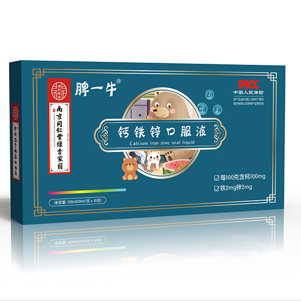 南京同仁堂綠金家園脾一牛鈣鐵鋅口服液