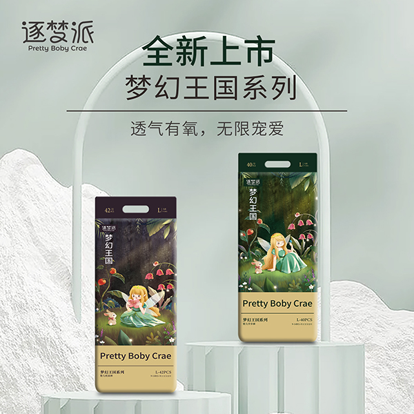 逐夢派夢幻王國系列紙尿褲1.jpg