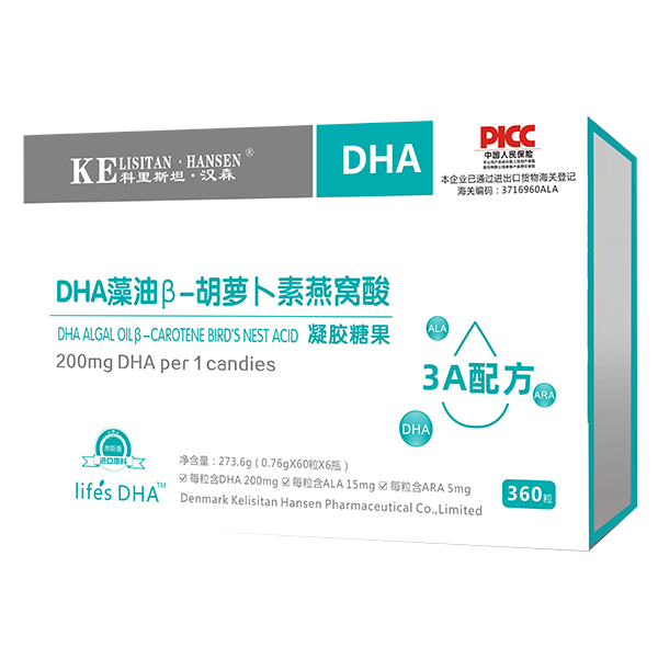 科里斯坦·漢森DHA藻油β-胡蘿卜素燕窩酸凝膠糖果.jpg 科里斯坦·漢森DHA藻油β-胡蘿卜素燕窩酸凝膠糖果.jpg