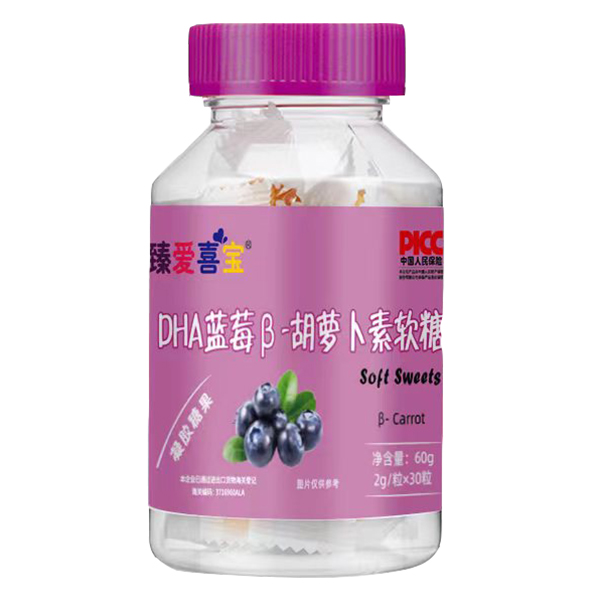 臻愛喜寶DHA藍莓β-胡蘿卜素軟糖
