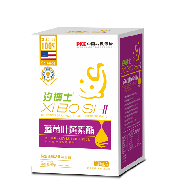 汐博士藍(lán)莓葉黃素酯咀嚼片.jpg 汐博士藍(lán)莓葉黃素酯咀嚼片.jpg