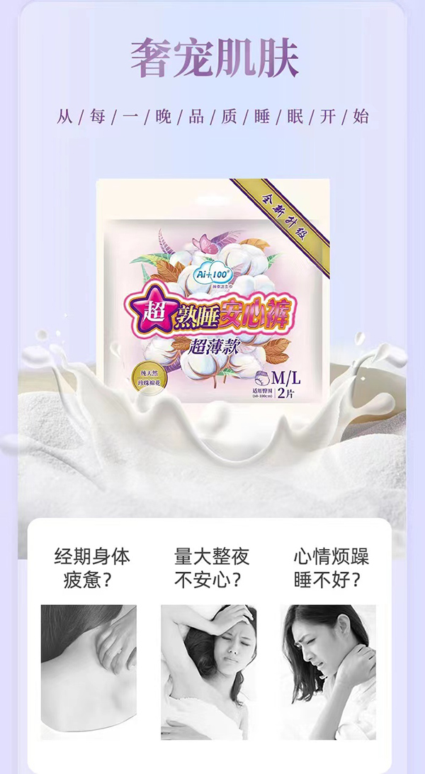 Ai+100超熟睡安心褲超薄款2片3.jpg