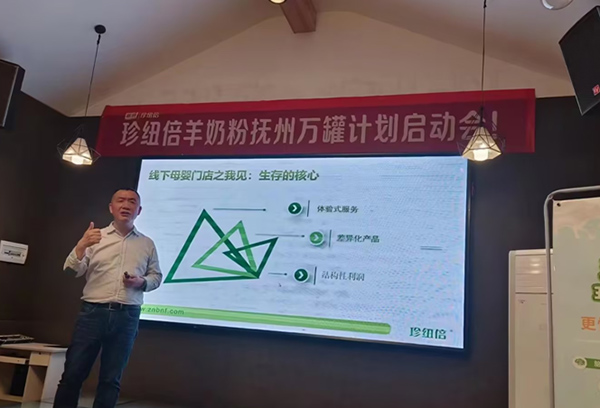 珍紐倍萬(wàn)罐計(jì)劃啟動(dòng)會(huì)江西撫州站.jpg 珍紐倍萬(wàn)罐計(jì)劃啟動(dòng)會(huì)江西撫州站.jpg