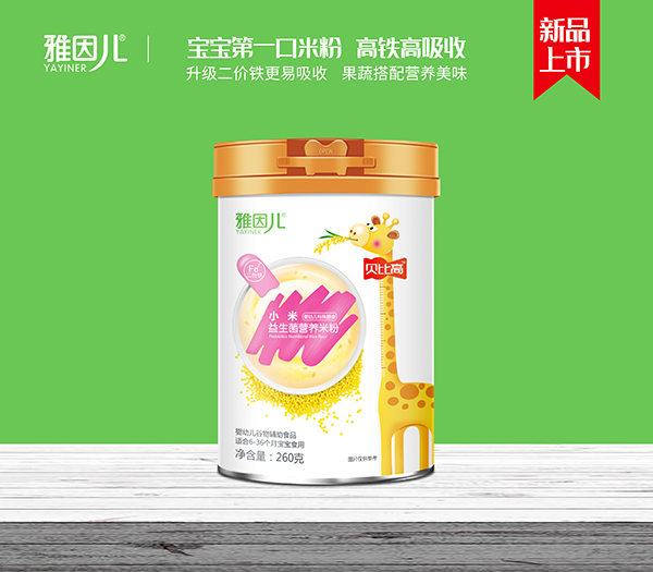 雅因兒貝比高小米益生菌營養(yǎng)米粉