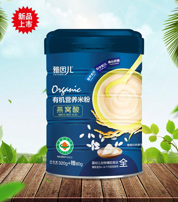 雅因兒有機(jī)燕窩酸營養(yǎng)米粉