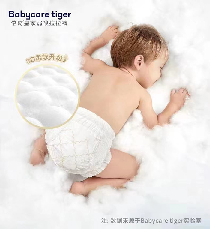 Babycare tiger倍奇動物王國系列拉拉褲1.jpg Babycare tiger倍奇動物王國系列拉拉褲1.jpg