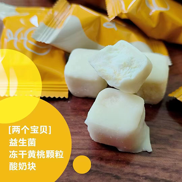 兩個(gè)寶貝益生菌凍干黃桃顆粒酸奶塊