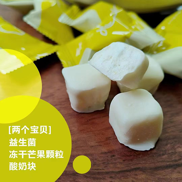 兩個(gè)寶貝益生菌凍干芒果顆粒酸奶塊