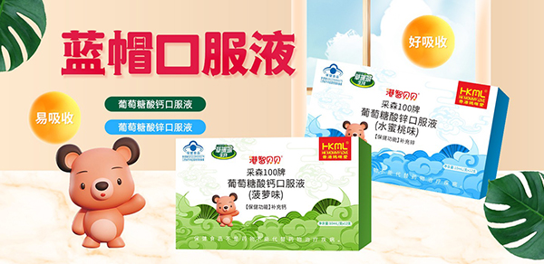 香港媽咪愛(ài)藍(lán)帽口服液.jpg 香港媽咪愛(ài)藍(lán)帽口服液.jpg