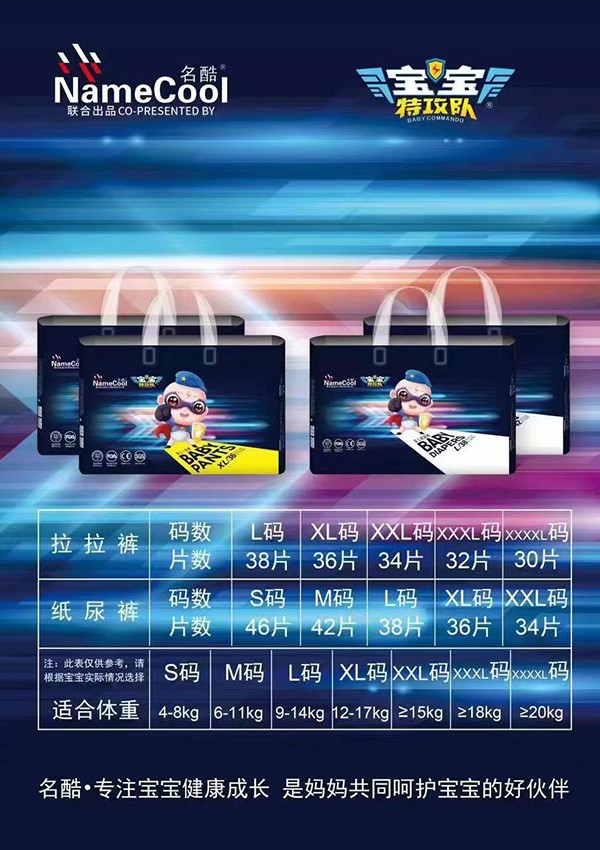寶寶特攻隊(duì)yinge紙尿褲詳情.jpg