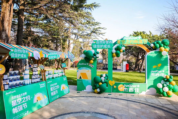 杰西佳自然營養(yǎng)星空之約帳篷節(jié)9.jpg 杰西佳自然營養(yǎng)星空之約帳篷節(jié)9.jpg