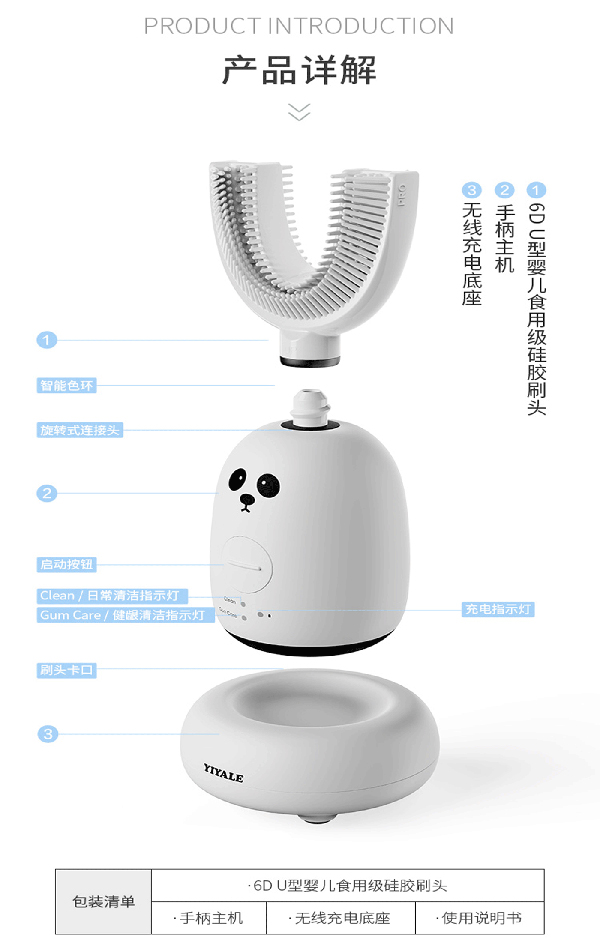 益牙樂U型牙刷白色 (11).jpg