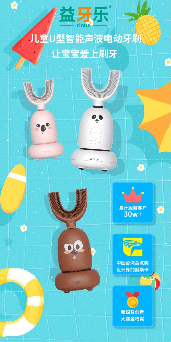 益牙樂(lè)U型牙刷粉色 (1).jpg