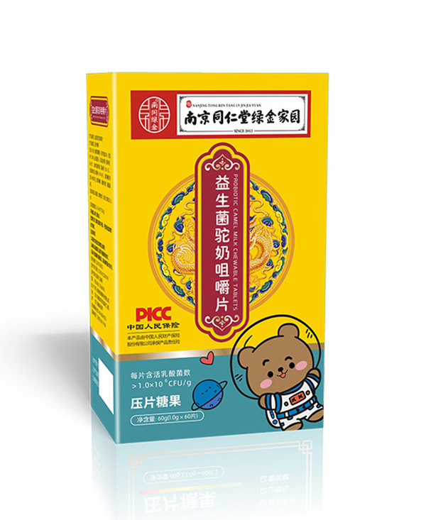 南京同仁堂綠金家園益生菌駝奶咀嚼片.jpg 南京同仁堂綠金家園益生菌駝奶咀嚼片.jpg