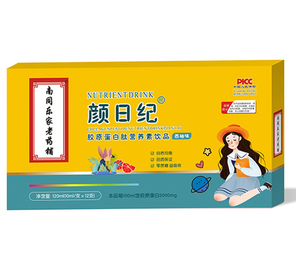 南京同仁堂綠金家園顏日紀(jì)膠原蛋白肽營(yíng)養(yǎng)素飲品.jpg 南京同仁堂綠金家園顏日紀(jì)膠原蛋白肽營(yíng)養(yǎng)素飲品.jpg