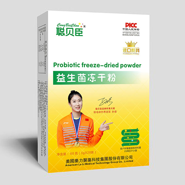 聰貝臣益生菌凍干粉.jpg 聰貝臣益生菌凍干粉.jpg