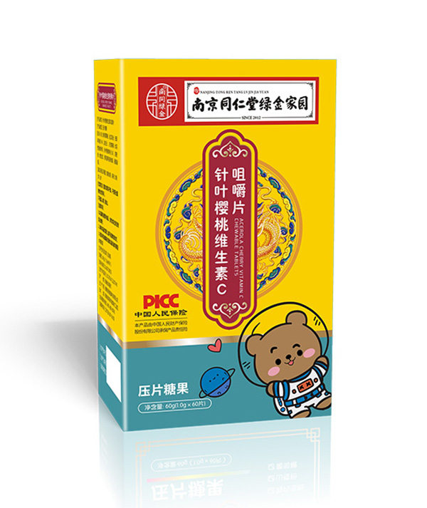 南京同仁堂綠金家園針葉櫻桃維生素C咀嚼片