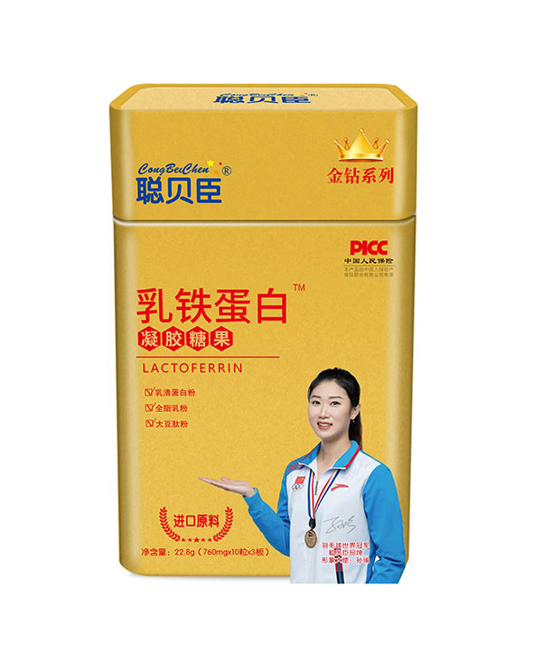 聰貝臣乳鐵蛋白凝膠糖果 鐵盒裝