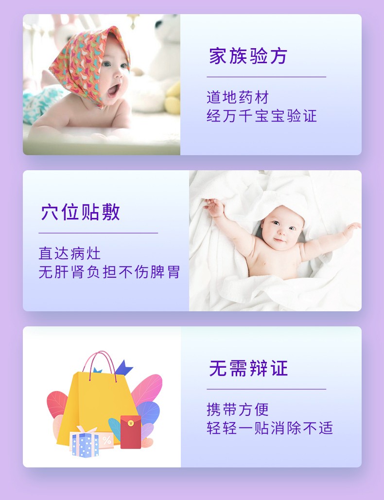 常貝小兒咽扁保健貼詳情_(kāi)03.jpg