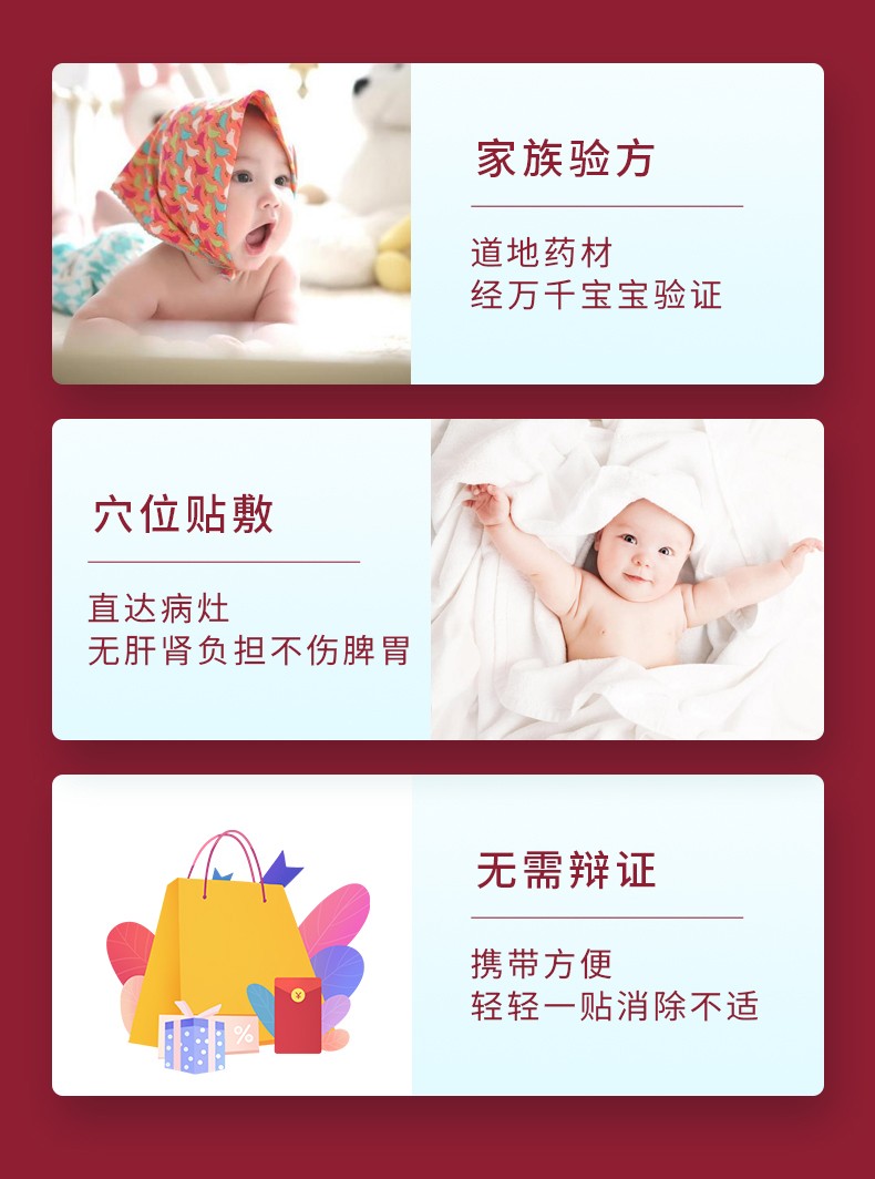 常貝小兒退熱保健貼詳情_(kāi)03.jpg