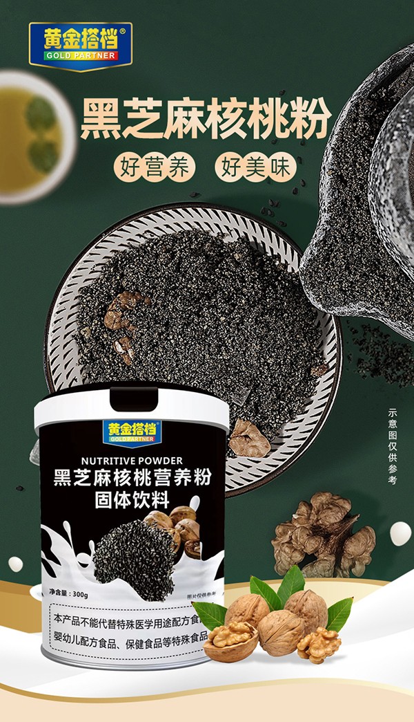 黃金搭檔黑芝麻核桃營養(yǎng)粉詳情圖_01.jpg