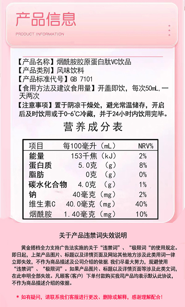 黃金搭檔美貌如初煙酰胺膠原蛋白肽VC飲品詳情頁(yè)_05.jpg 黃金搭檔美貌如初煙酰胺膠原蛋白肽VC飲品詳情頁(yè)_05.jpg