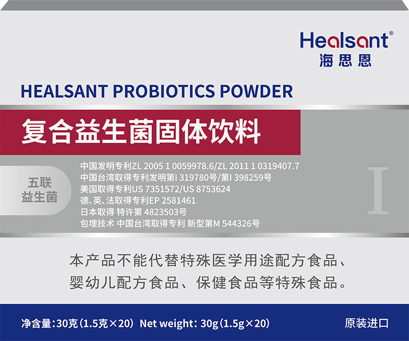 海思恩復(fù)合益生菌固體飲料小紅盒.jpg 海思恩復(fù)合益生菌固體飲料小紅盒.jpg
