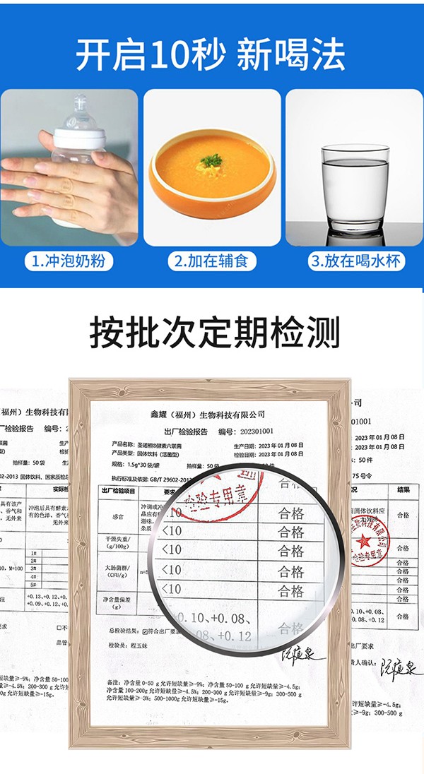 圣諾熊酵素六益菌固體飲料20.jpg