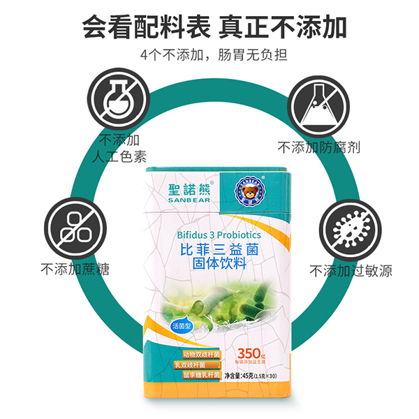 圣諾熊比菲三益菌固體飲料8.jpg