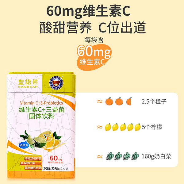圣諾熊維生素C+三益菌固體飲料3.jpg