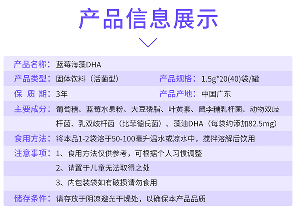 圣諾熊藍莓海藻DHA固體飲料 (5).jpg