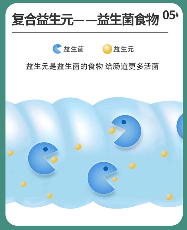 圣諾熊愛(ài)敏康復(fù)合益生菌固體飲料詳情圖11.jpg