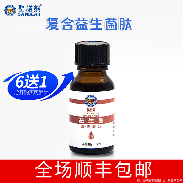 圣諾熊益生菌滴液飲品2.jpg