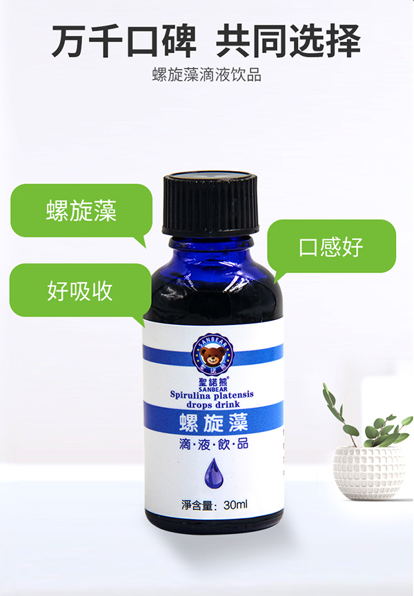 圣諾熊螺旋藻滴液飲品詳情 (3).jpg
