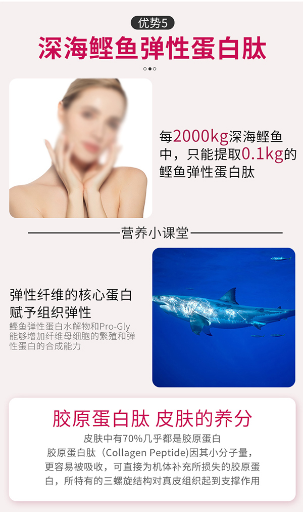 媽媽必慧龍膠原蛋白肽固體飲料詳情 (14).jpg