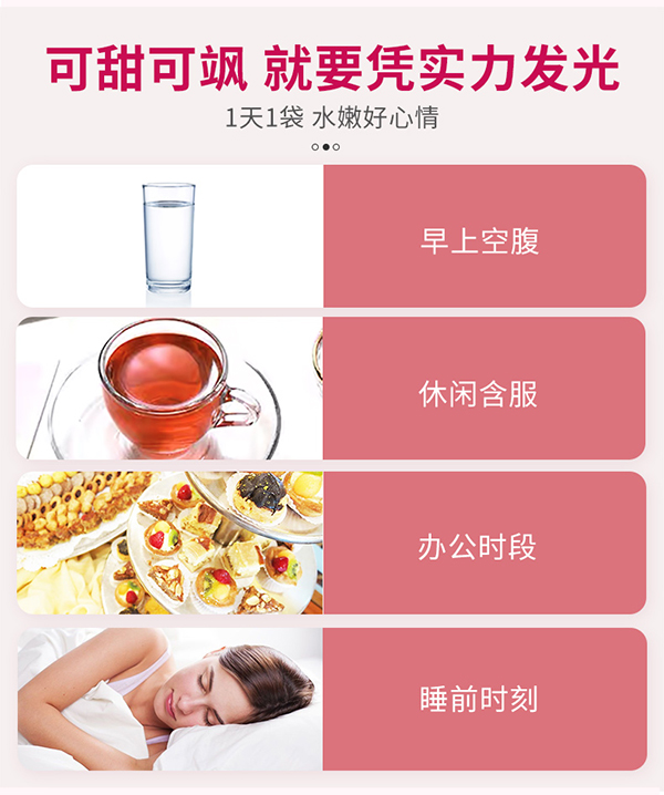 媽媽必慧龍膠原蛋白肽固體飲料詳情 (18).jpg