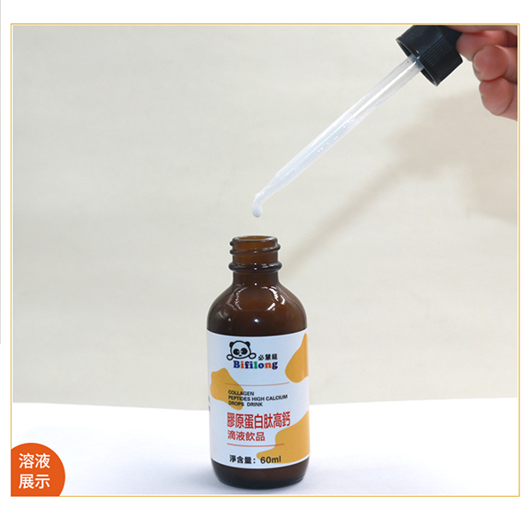 必慧龍膠原蛋白肽高鈣滴液飲品詳情圖11.jpg