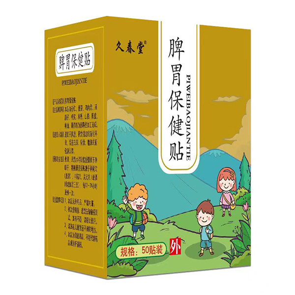 久春堂脾胃保健貼.jpg 久春堂脾胃保健貼.jpg