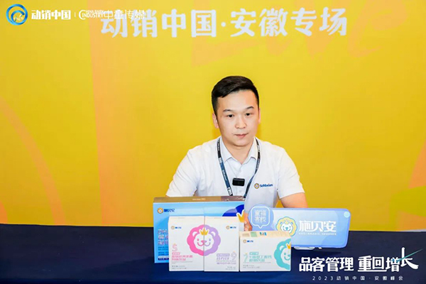 施貝安亮相動(dòng)銷中國(guó)·安徽峰會(huì)9.jpg
