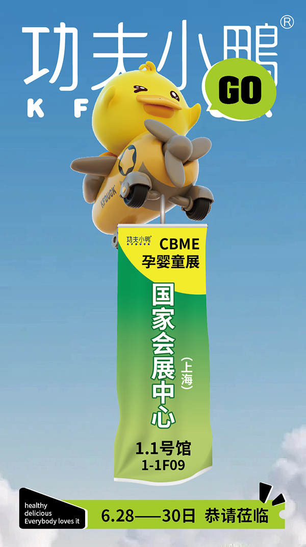 С��ɢ��&����С��С��ʳ�����ذ�����2023�Ϻ�CBME���c����s��1-1F09��չλ